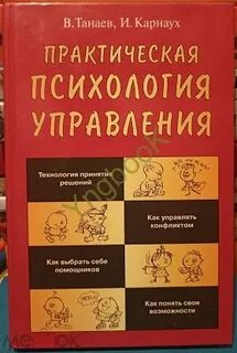 Практическая психология санкт петербург