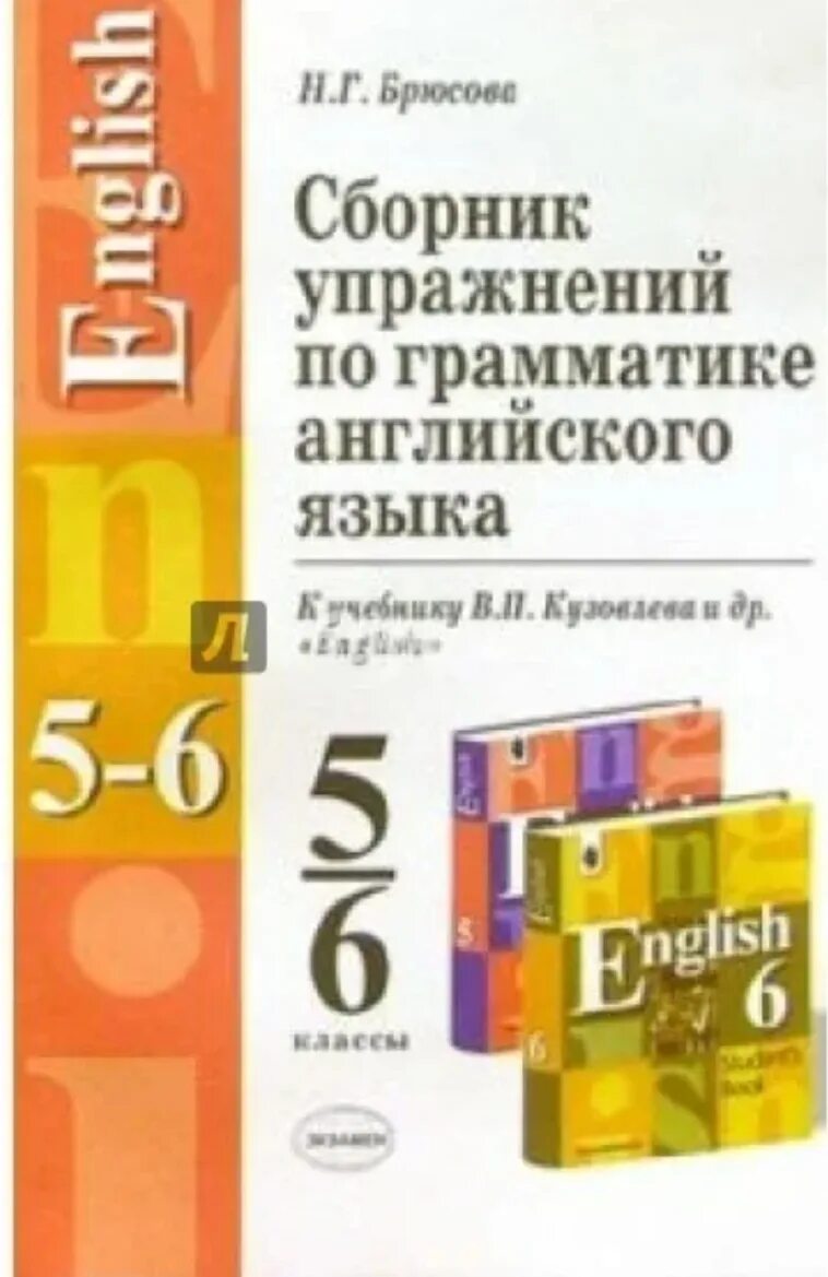 Сборник грамматических упражнений по английскому. Упражнения по английскому языку сборник упражнений по грамматике. Сборники упражнений по грамматике по английскому. Сборник упражнений по грамматике английского языка.