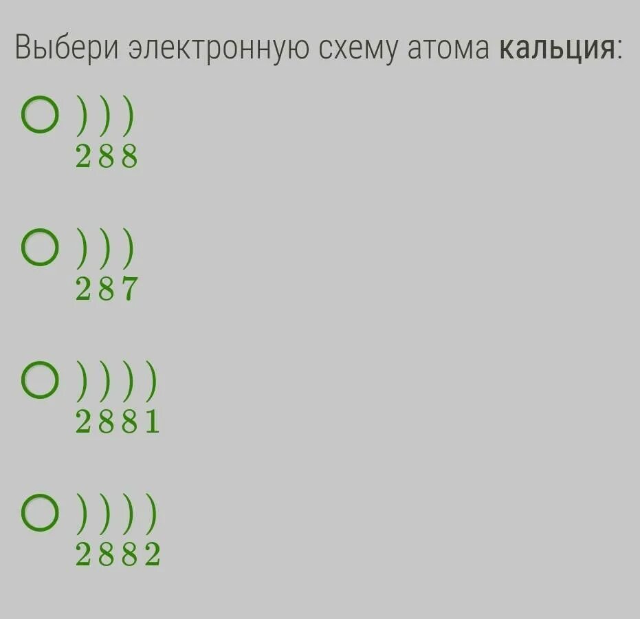 Сколько атомов в кальции. Схема строения атома кальция. Схема атома кальция. Электронная схема кальция. Электронная схема атома кальция.