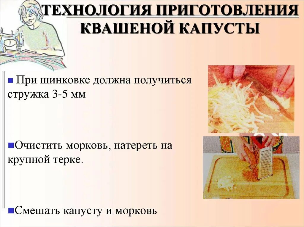 Что выделяется при квашении капусты. Процесс приготовления квашеной капусты. технология квашеной капусты. схема квашения капусты. технологический процесс производства квашеной капусты.