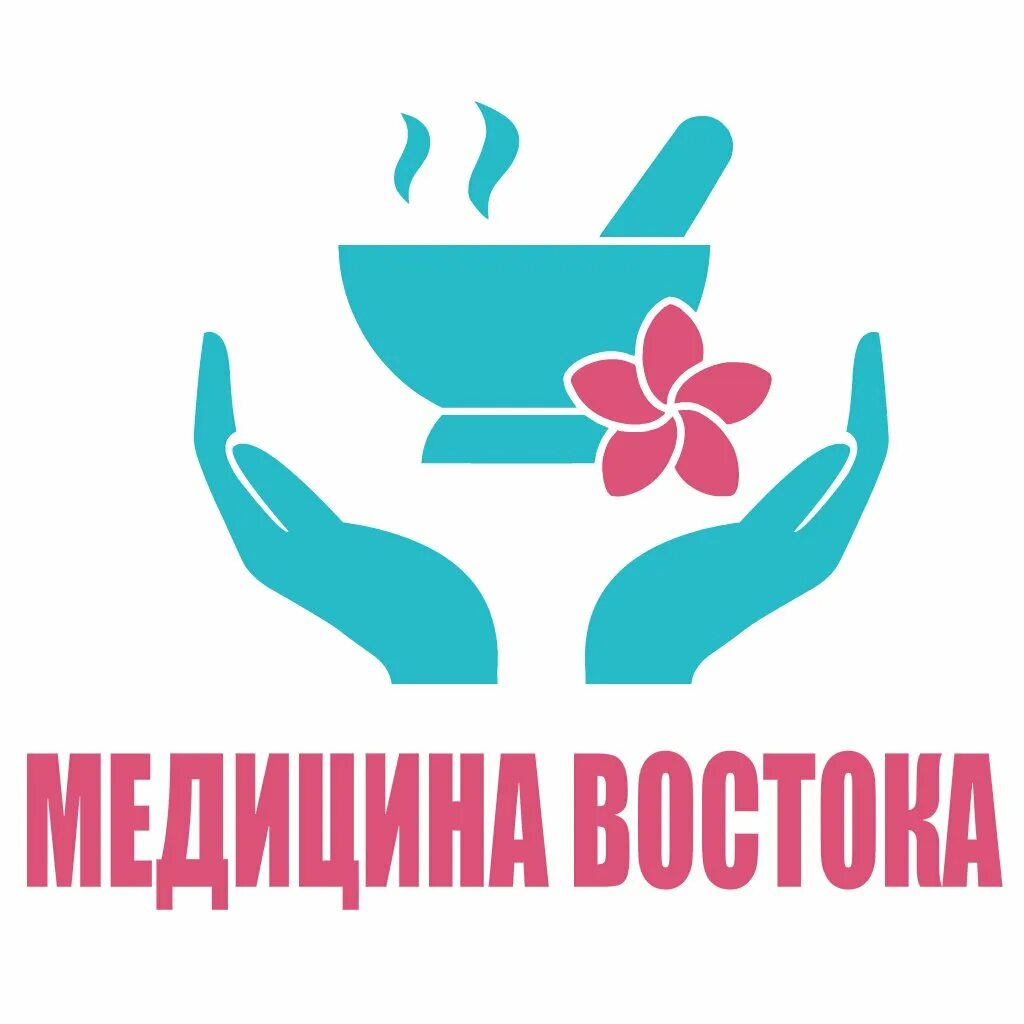 Символы восточной медицины картинки. Красноярск улица партизана железняка 19д восточный лекарь. Секреты восточной медицины. Восточная медицина красноярск. Восточная медицина красноярск.