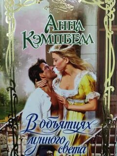В объятиях звезд читать
