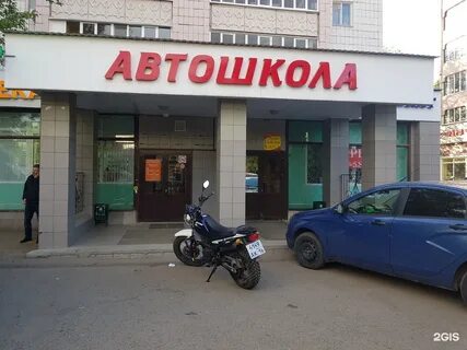 Автошкола 29