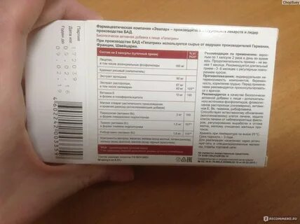 Гепатрин отзывы пациентов
