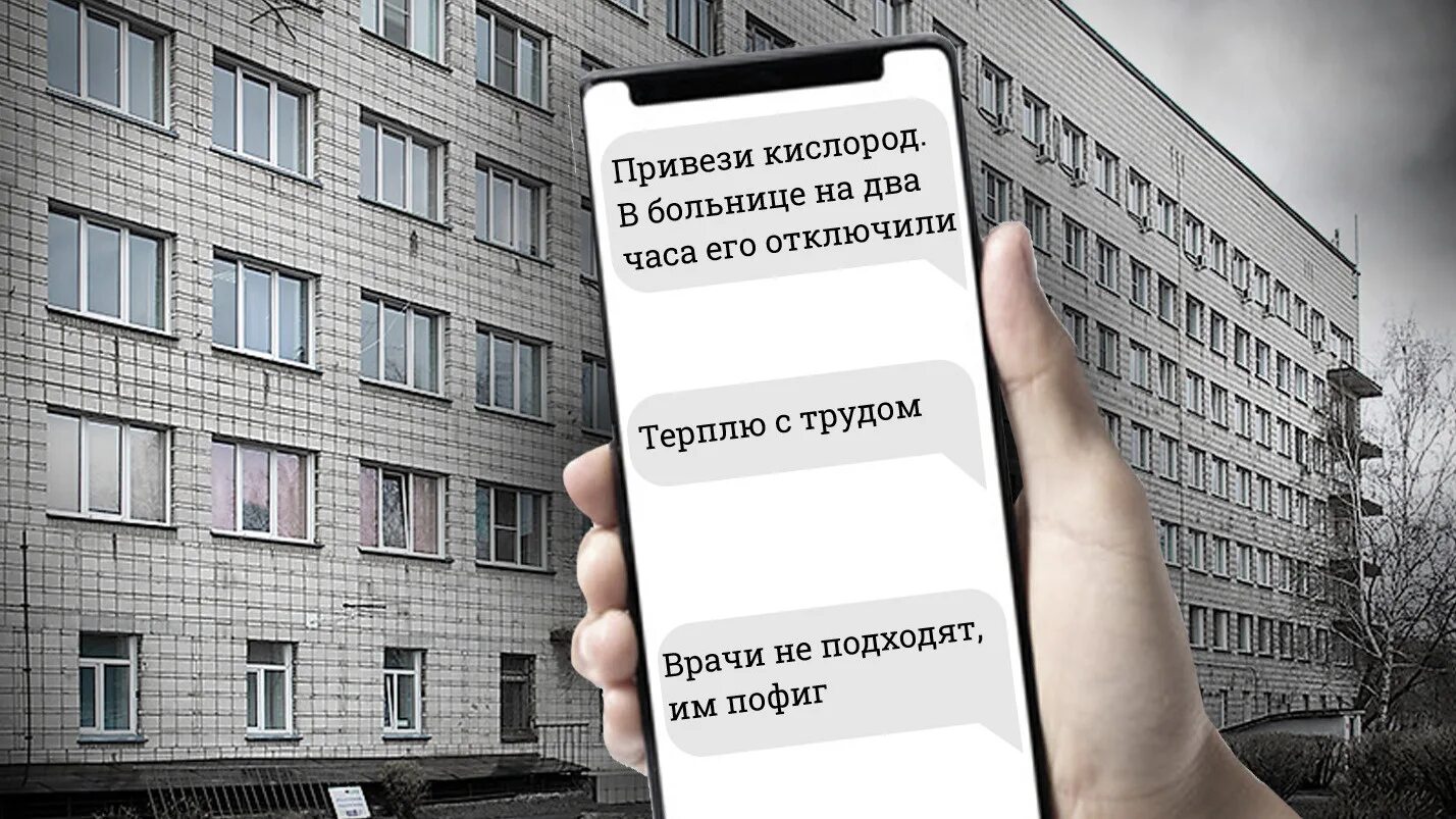 11 Больница в Новосибирске. Врачи 11 больницы Новосибирск. Часы посещения в больнице 11 Новосибирск. Справочное 11 больницы Новосибирск. Отключение кислорода