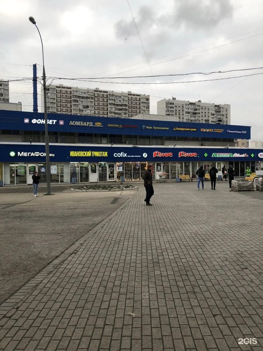 Магазин Русь На Балаклавском Проспекте