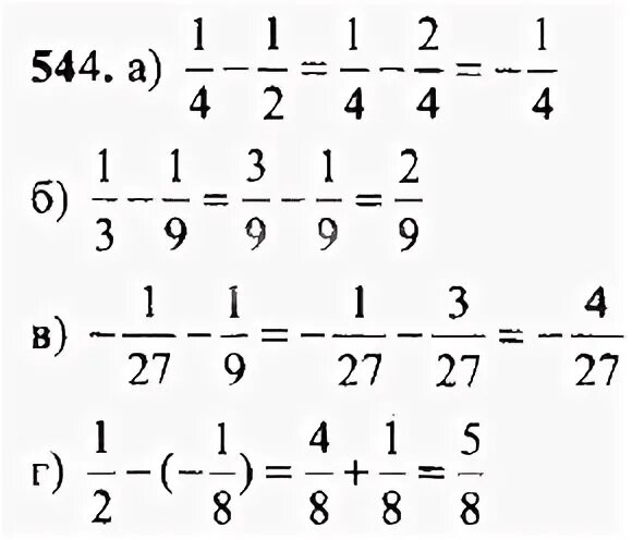 Математика 5.544