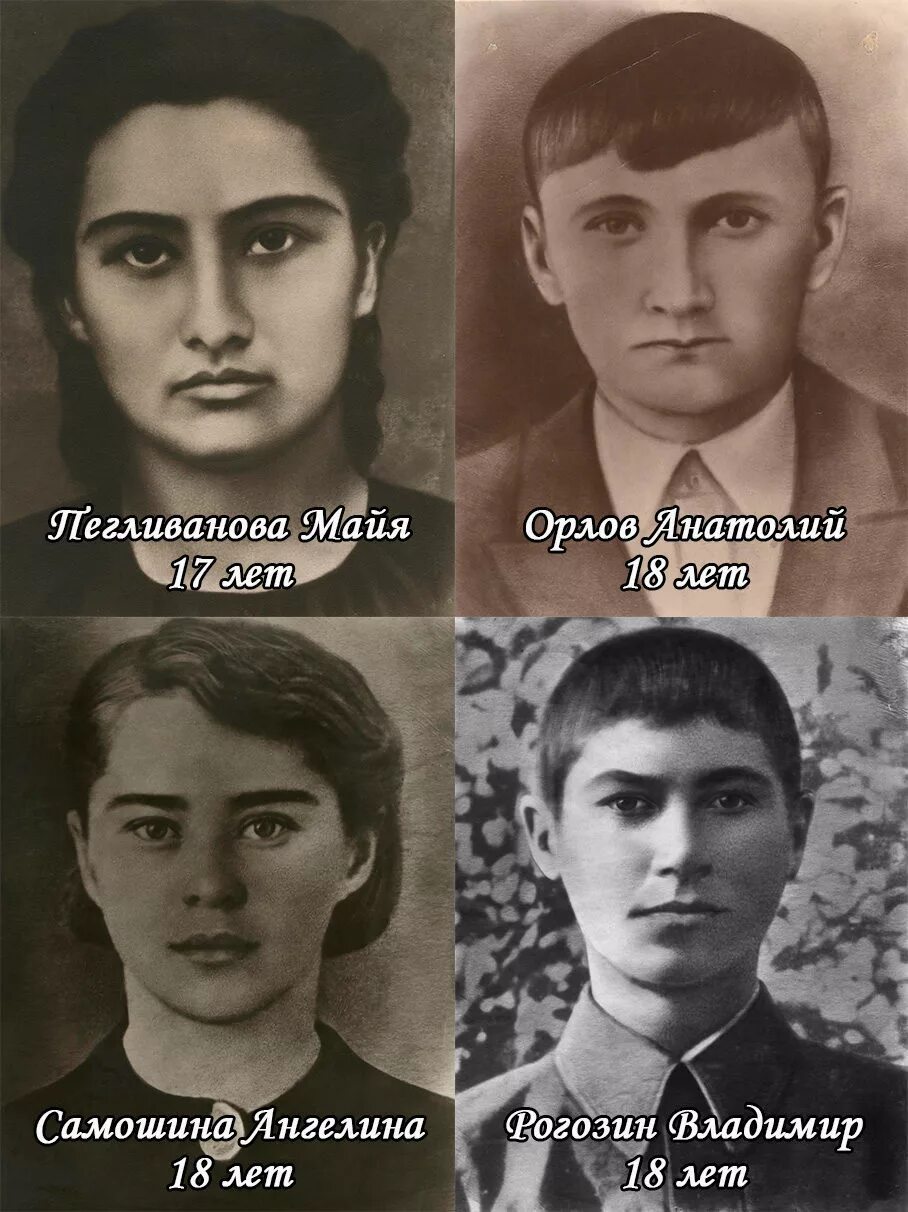 Молодая гвардия 1942. Молодогвардейцы фото. Деятельность подпольной организации молодая гвардия в краснодоне. Молодогвардейцы фото. Молодая гвардия 1942.