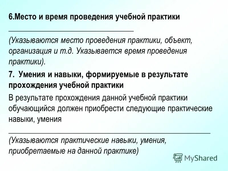 Виды умк. Учебно-методический комплекс это. Реферат по педпрактике. Учебно методический комплекс учебной практики. Методическое обеспечение образовательного процесса в колледже.
