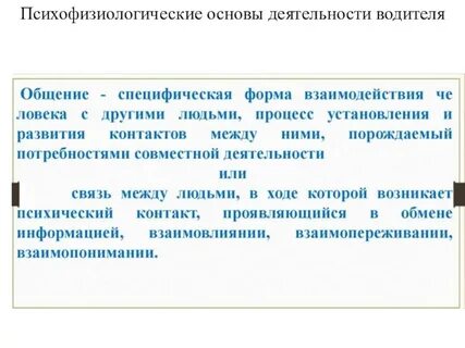 Тест психофизиологические основы