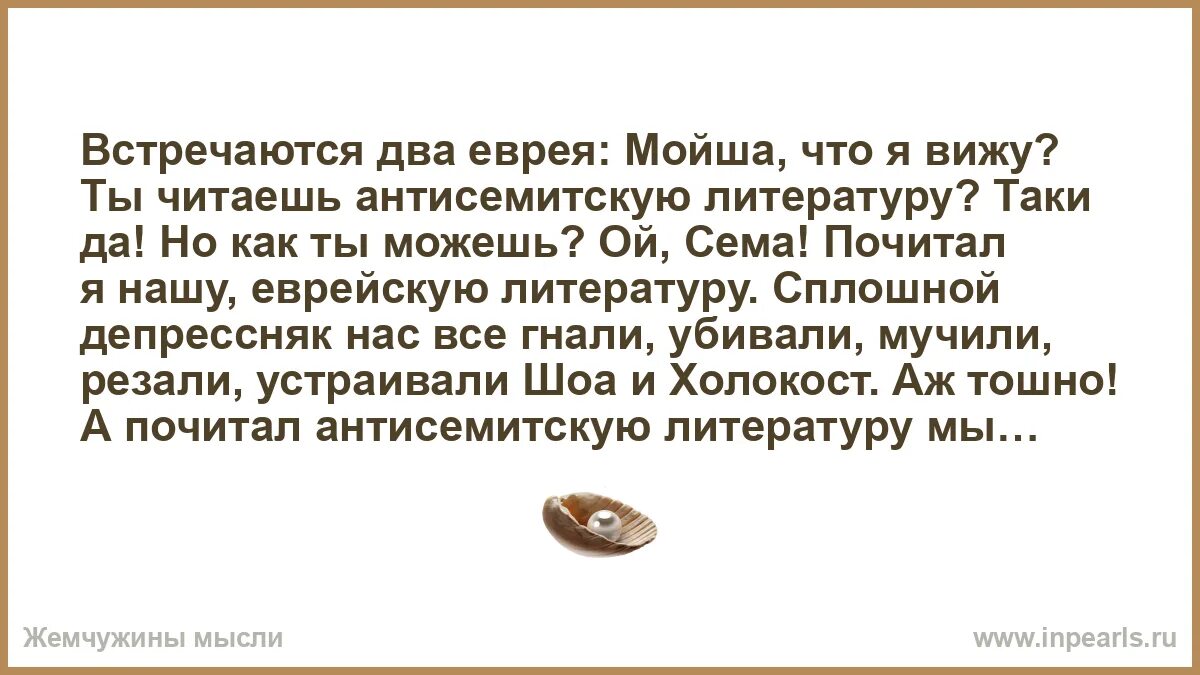 Еврейские имена мужские изя. Нэнси мойша песни пел королева. Песня мойша нэнси. Мойша бог. Нэнси мойша.