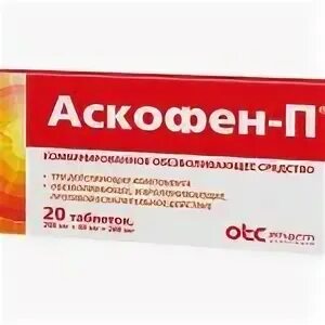Аскофен-п инструкция по применению таблетки. Аскофен таблетки. Аскофен при повышенном давлении можно. Аскофен инструкция по применению таблетки. Аскофен повышает давление или понижает давление.