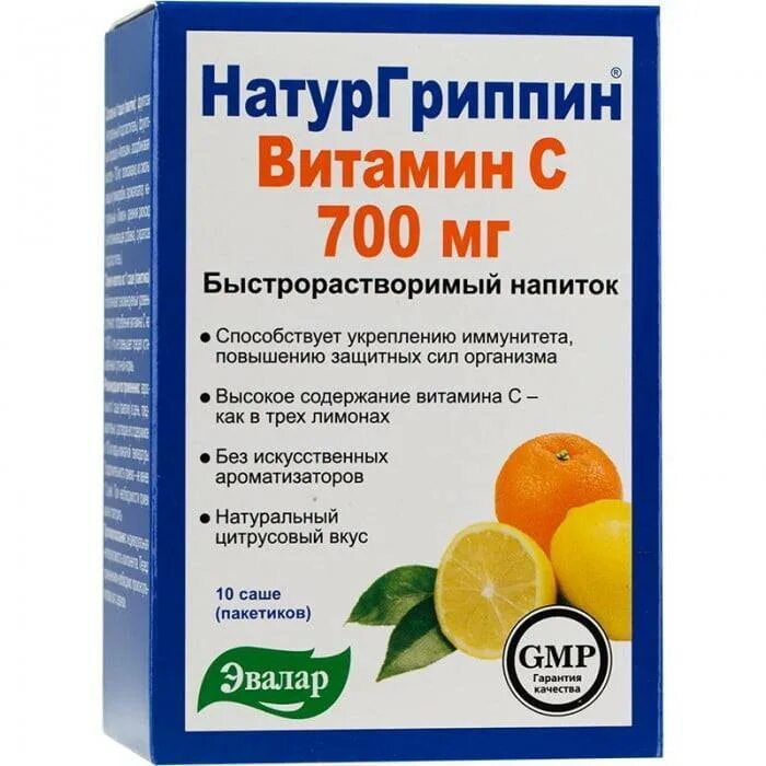 Какие витамины пропить для иммунитета. Эвалар натургриппин напиток. натургриппин витамин с. витамины для иммунитета. что такое витамины.