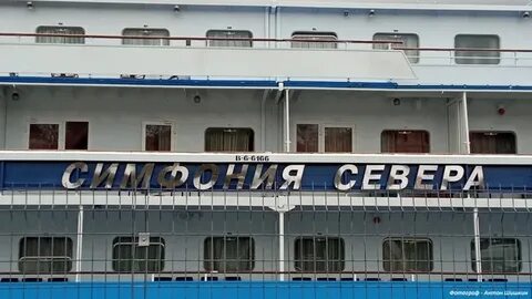 Круиз на теплоходе симфония севера
