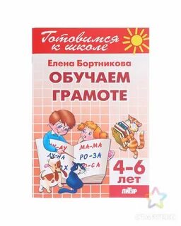 Обучение грамоте 0 класс