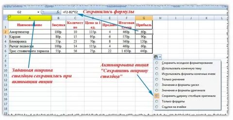 Скопировать таблицу в эксель без изменений