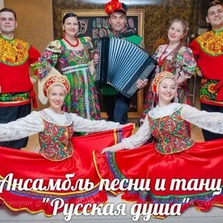 Песни ансамбля душа