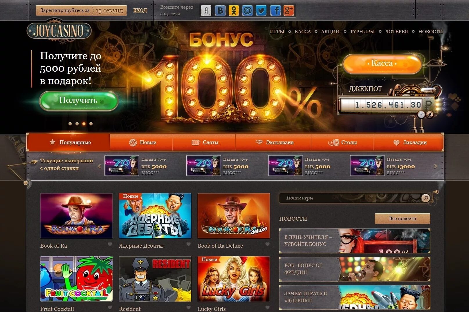 Joycasino мобильная версия. Джойказино азартные игры joycasino вывод денег. Джойказино joycasino-zp2 top. Joycasino бонус код. Джойказино азартные игры joycasino вывод денег.