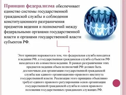 Принцип обеспечивающий единство всех видов образования