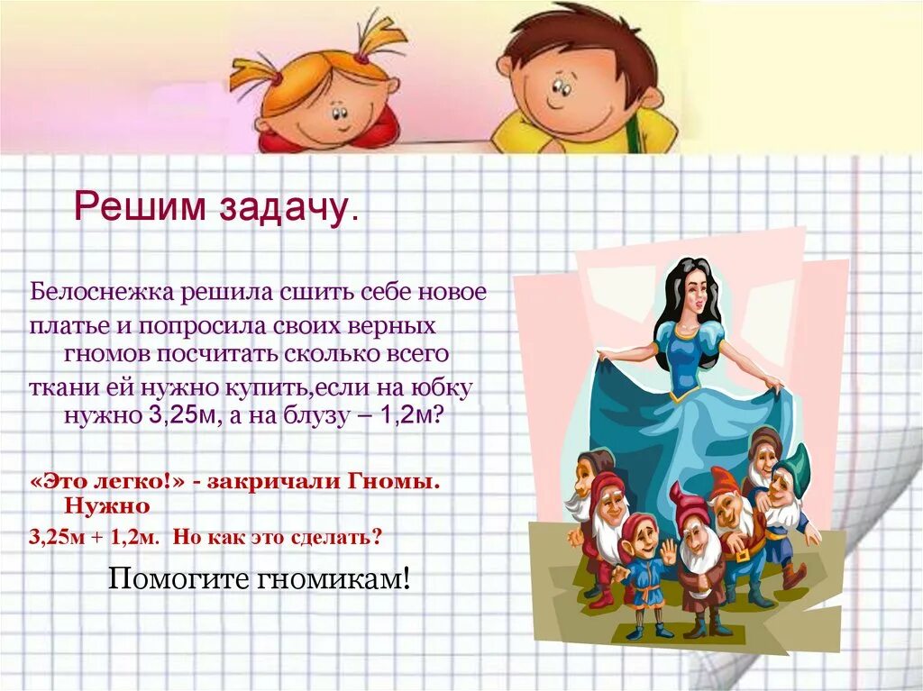 Белоснежка и 7 гномов. Белоснежка уолт дисней 1937. Белоснежка плачет. Белоснежка решила. Принцесса белоснежка и семь гномов диафильм.