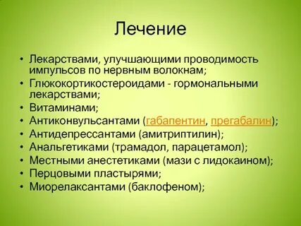 Нервная проводимость