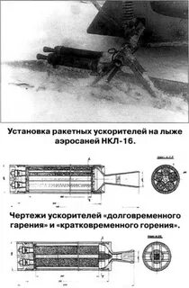 Ускоритель 3
