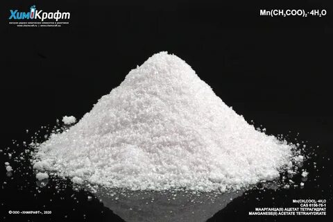 Ацетат магния