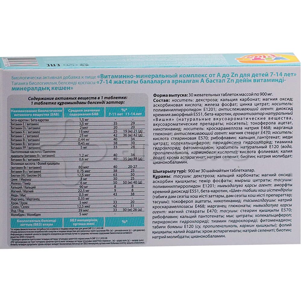 суперум витамины для женщин инструкция. витаминно-минеральный витаминно-минеральный комплекс от а до zn. веррум вит verrum-vit витаминно-минеральный комплекс. витаминно-минеральный комплекс для женщин втф. витаминно минеральный комплекс для женщин капсулы инструкция.