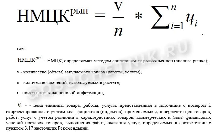 Коэффициент вариации 44 фз калькулятор
