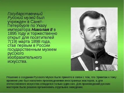 Имя какого российского императора