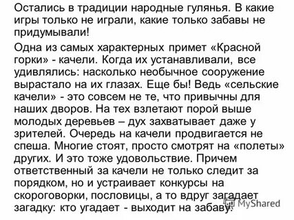 Приметы на красную горку погода