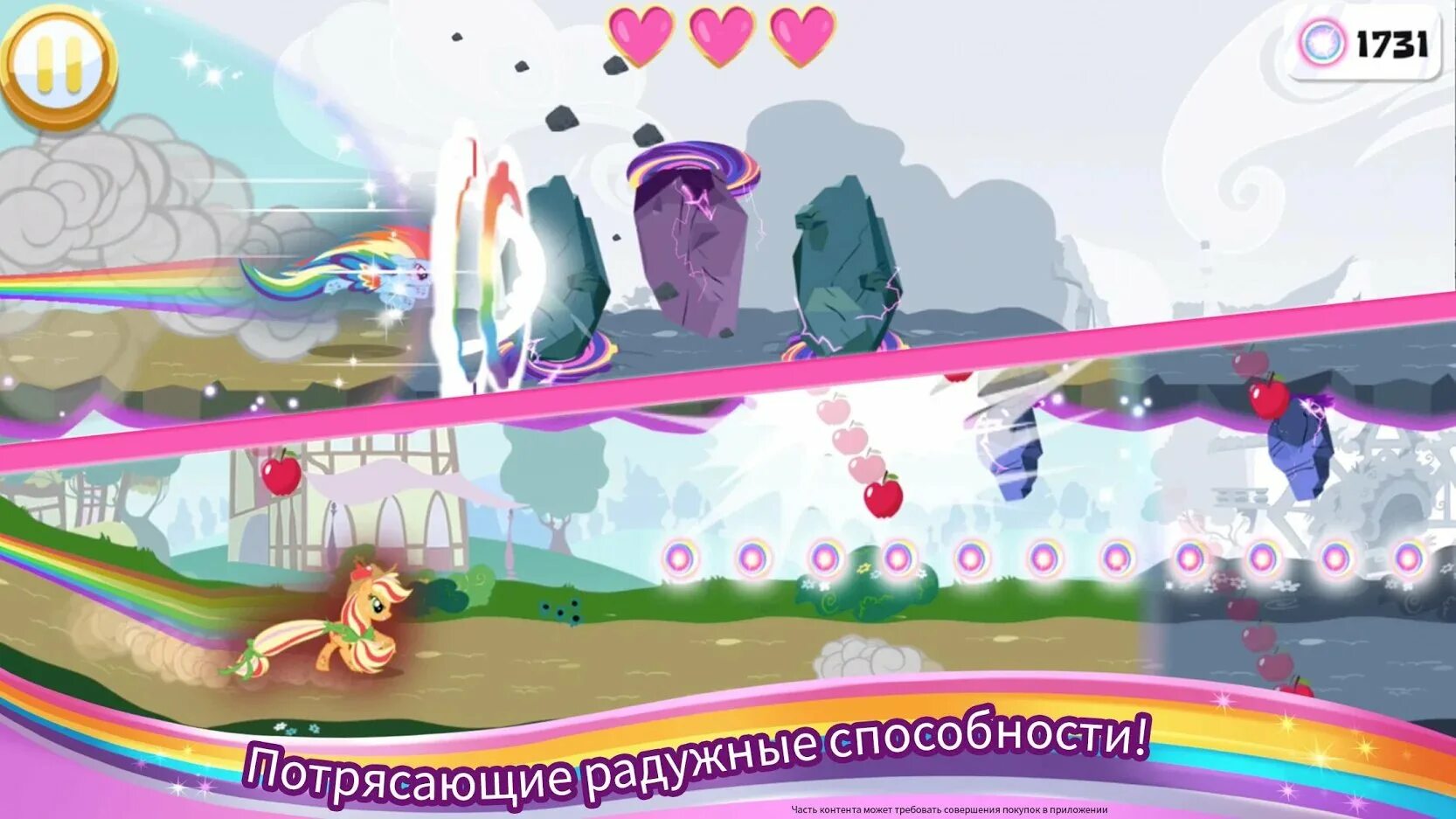 Как пройти игру радужный