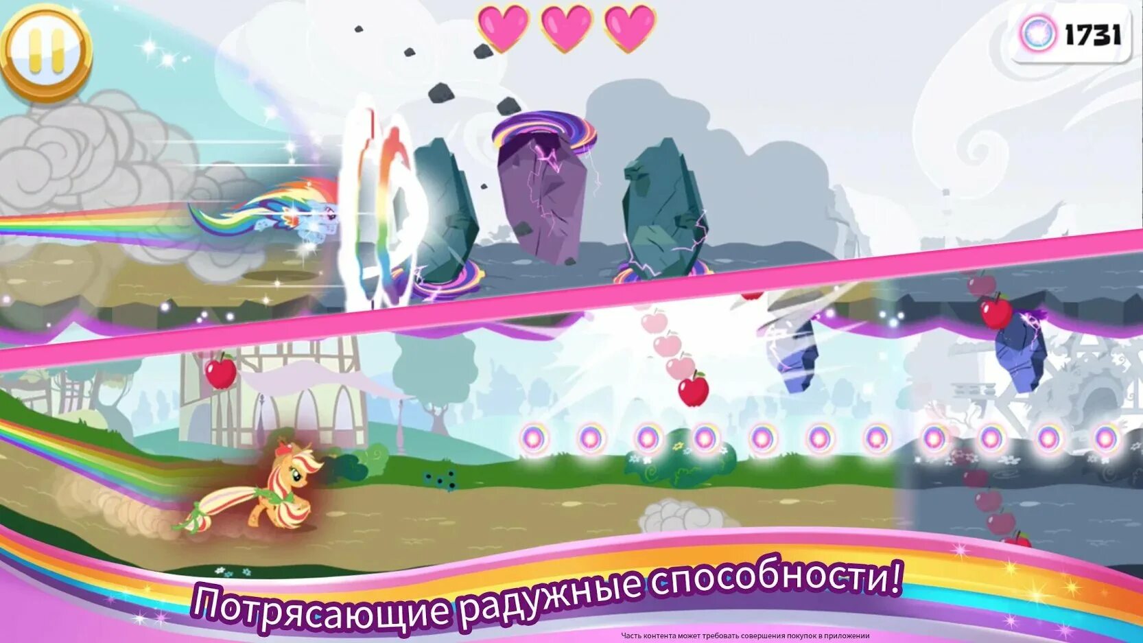 Радужные пони игры. My little Pony игра на андроид. Радуга пони гонки. My little Pony радужные гонки. Пони игры радужные гонки.