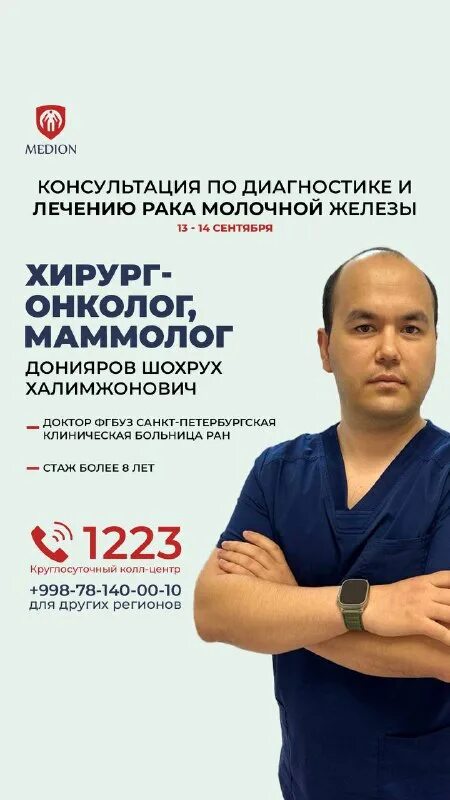 женская консультация москва. консультация 13 отзывы. консультация 13 отзывы. консультация 13 отзывы. и.