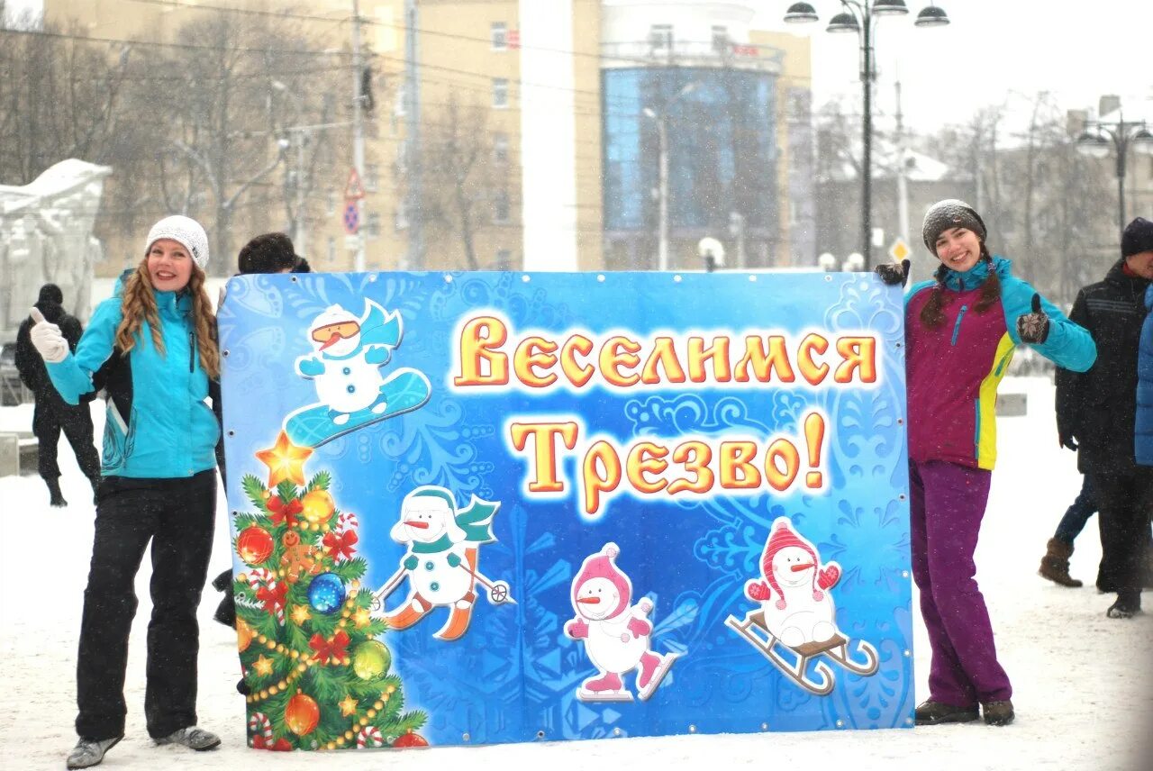 Как встретить 1 января