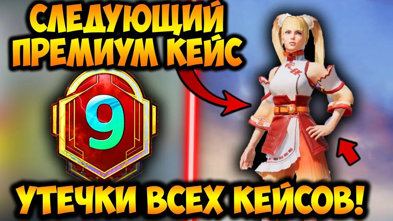 Следующий пасс в пабге