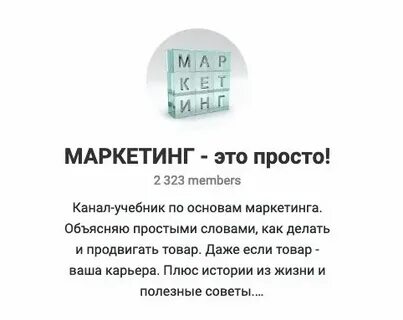 Текст маркетолога