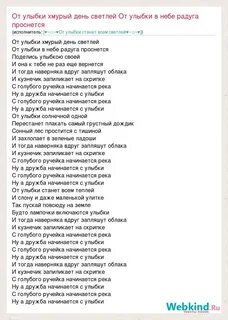 Песня кузнечик запиликает на скрипке