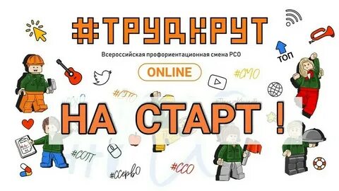 Труд крут шоп