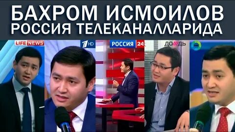Бахрома исмаилов