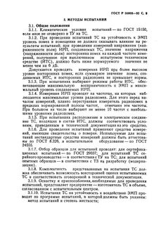 Опробование пожарной сигнализации