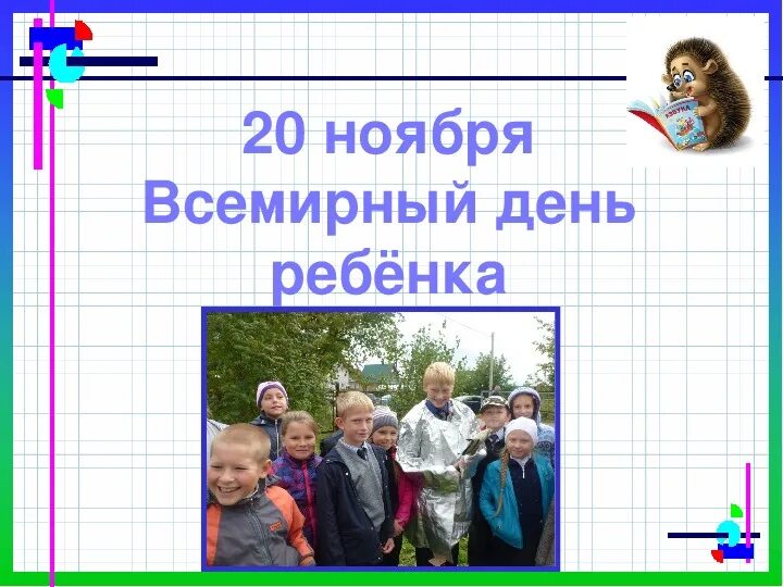 Презентация 20 20