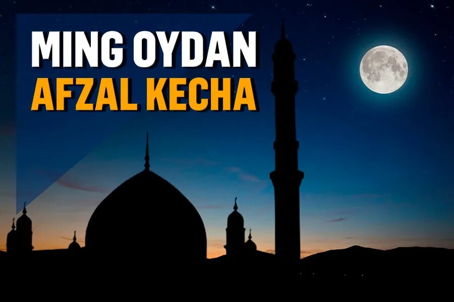Laylatul qadr kechasi 2025
