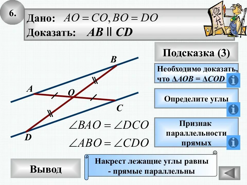 Как доказать что параллельные прямые параллельны. Задачи на параллельные прямые с доказательством. Признаки параллельности прямых доказательство. 3 Признака параллельности прямых.