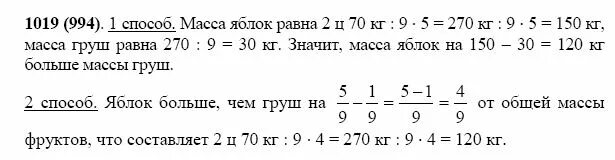 Запиши чему равна масса яблок 1 кг. Запиши чему равна масса яблок. Масса трех яблок равна 600 г. Масса трех яблок равна 600 г. Масса 5 одинаковых яблок.