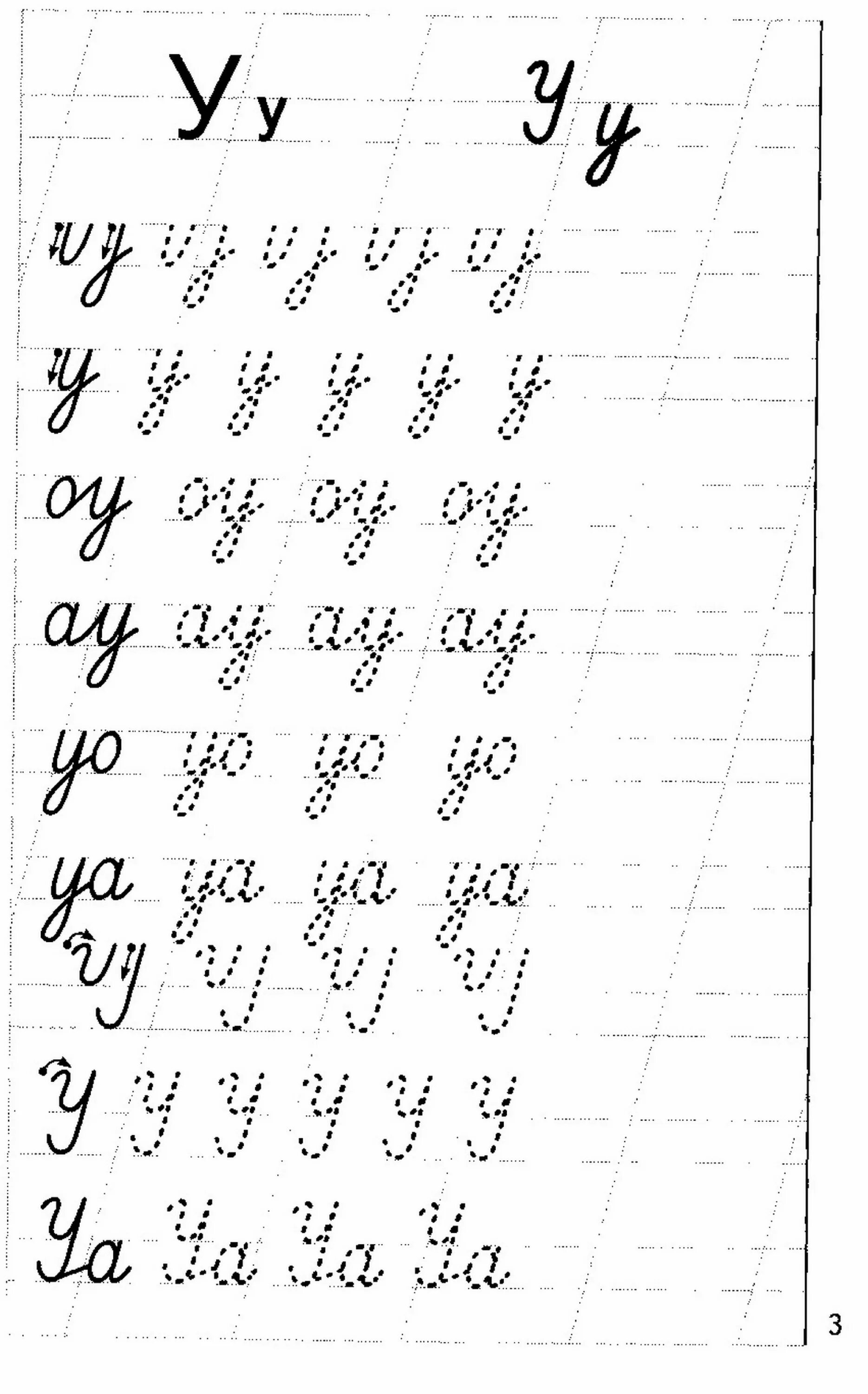 Прописи соединения 1 класс