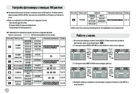 Lg 800 инструкция