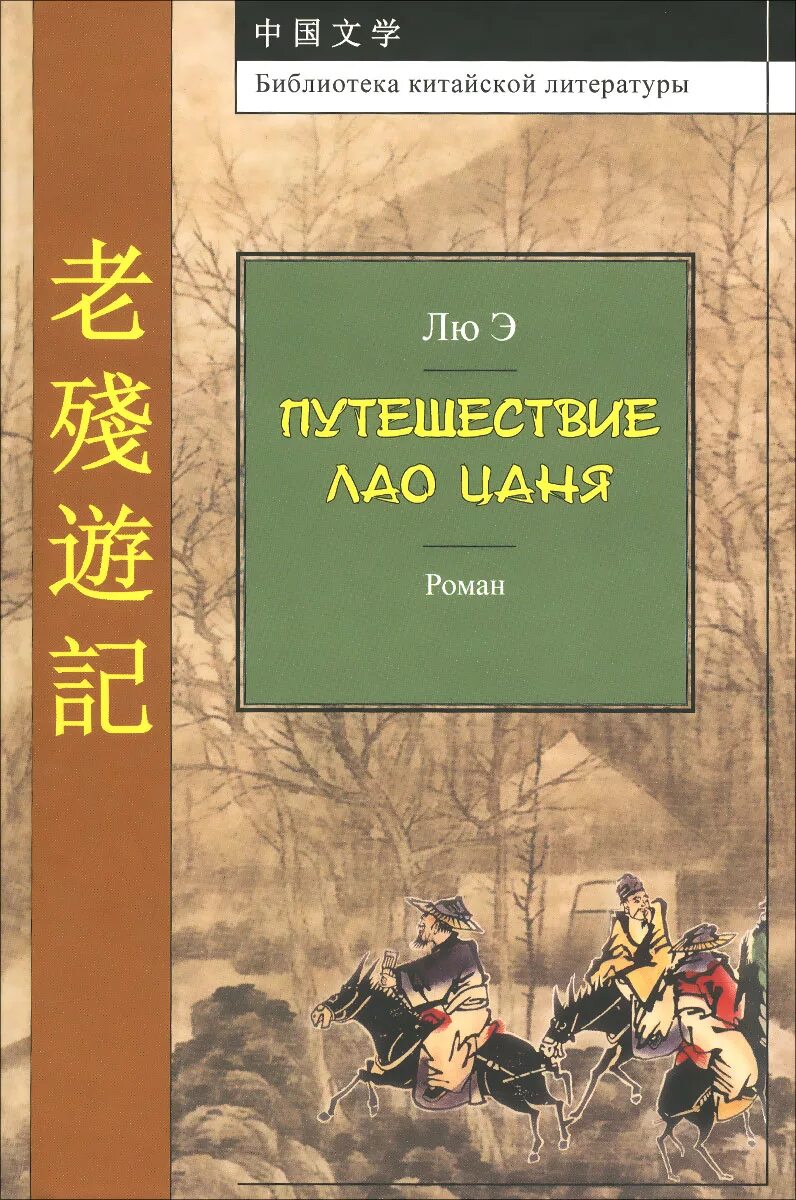 Совсем китайский