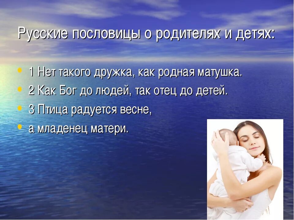 Пословицы о почтительном отношении детей