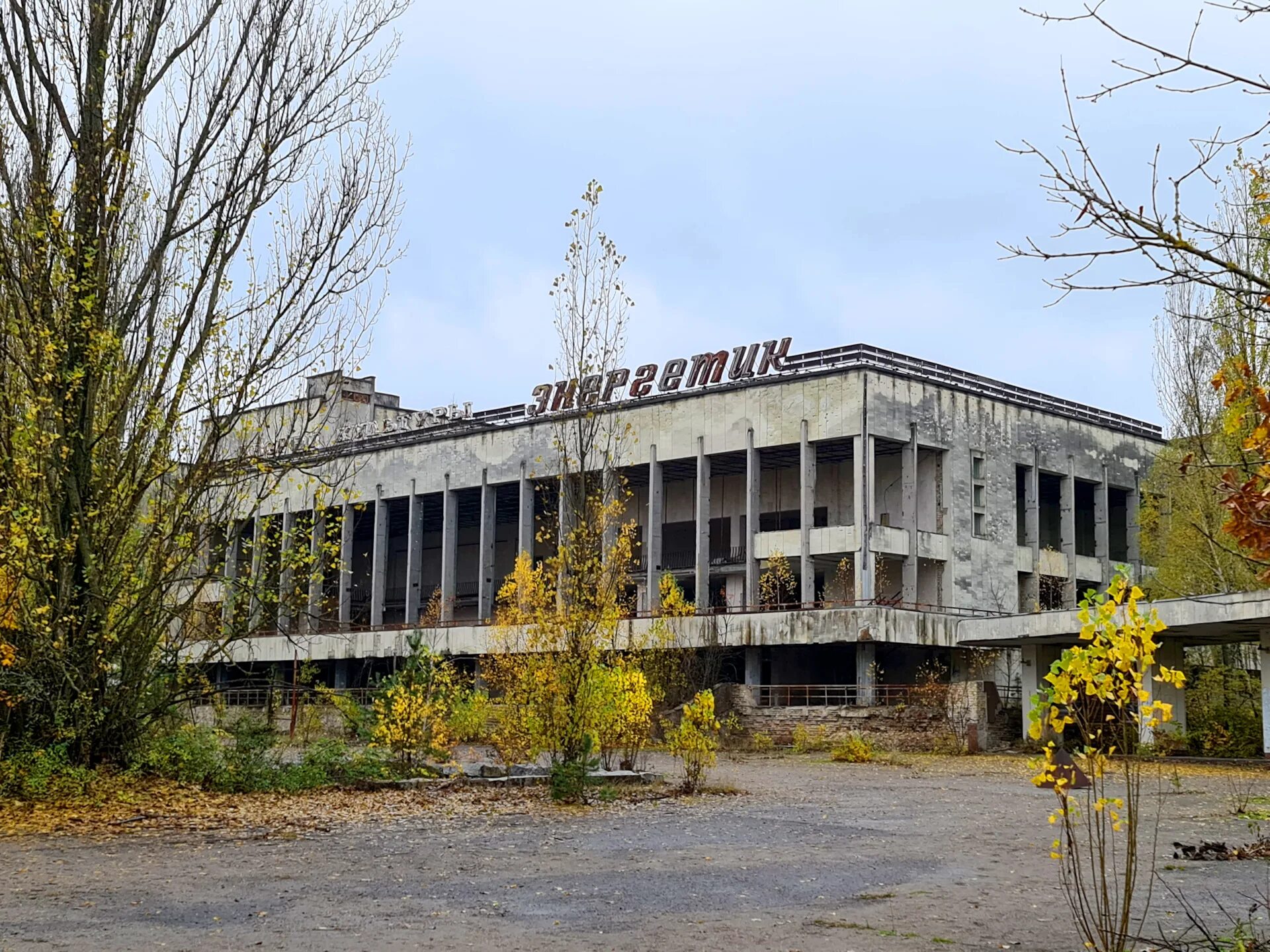 Дворец культуры Энергетик Припять. ДК Энергетик Припять зажгли. ДК Энергетик Чернобыль. ДК Энергетик Припять 1999. Дк энергетик челябинск